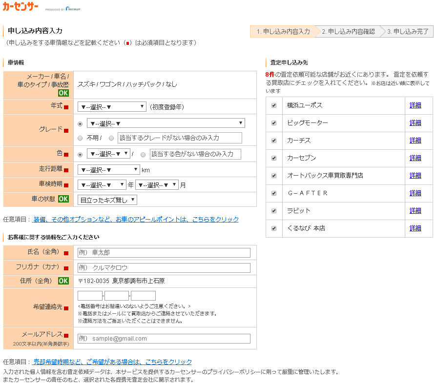 カーセンサーの 車 買取 査定 相場 と評判 口コミ まとめ 車 買取店 の査定や相場 評判 口コミ まとめサイト カーセンサーの 車 買取 査定 相場 と評判 口コミ まとめ 車 買取店 の査定や相場 評判 口コミ まとめサイト